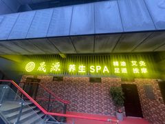 -上海浦东丽晟假日酒店