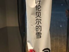 -很久以前羊肉串(昌里路三钢里店)