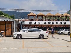 -遇见小院—虹鳟鱼•农家菜(怀柔店)