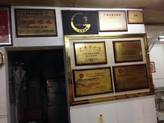 -银记肠粉(文昌北路店)