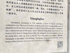 -张学良旧居陈列馆