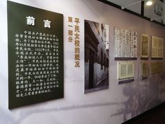 -中共二大会址纪念馆