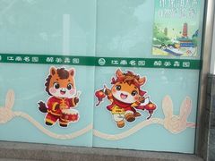 -无锡蠡湖国家湿地公园-蠡园