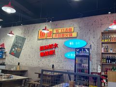 -川渔郎·鱼蛙自助火锅(文殊院店)