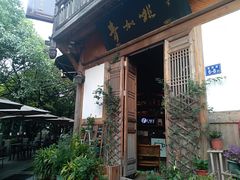 门面-青咖啡(三坊七巷店)
