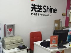 -先艺艺术教育舞蹈钢琴声乐培训(大悦城校区)