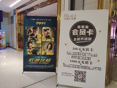 -百丽宫影城(CGS激光苏宁广场店)