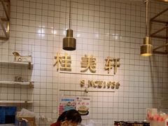 -桂美轩传承店(护国路店)