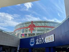-盒马X会员店(王府井奥莱UP TOWN店)