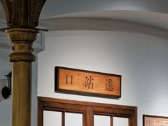 -中国铁道博物馆(正阳门馆)