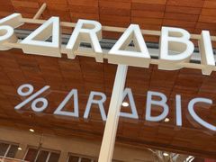 -% Arabica阿拉比卡咖啡(武汉天地店)