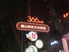 -乌兰烧烤·烤羊腿(西丽店)
