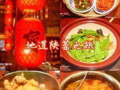 -味鼎长安·地道陕菜(凤城一路店)