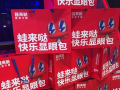 -蛙来哒(华新步步高店)