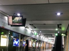 -坂田(地铁站)