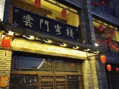 -唐山尚禾源旅游景区