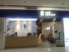 -天真蓝照相馆(宁波来福士店)