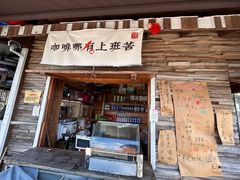 -悬崖咖啡厅