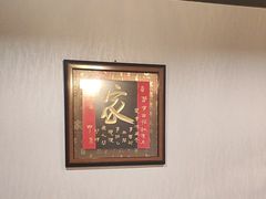 -无名居(农展馆店)