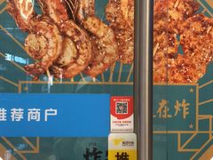 -炸物局(泊富I CITY店)