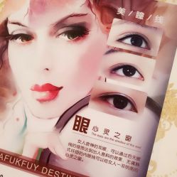 -Yue Show馨选·半永久纹眉纹眼线