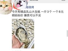-海之鲜大排档(东山海鲜金銮湾店)