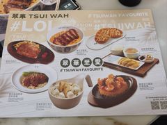 -翠华餐厅(香港国际机场店)