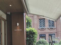 -HOLY BAGEL(苏河店)