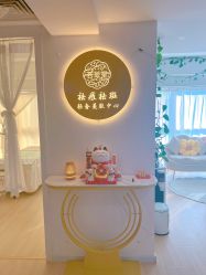 -荟草堂专业祛痘修护中心