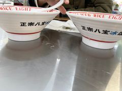 -正宗八宝冰饭·非遗冰饭·烧烤(奎桥店)