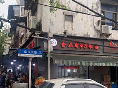 门面-燕子煨汤(山海关路店)