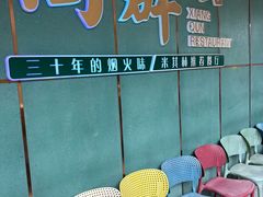 -粤·向群饭店(二沙岛店)