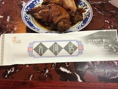 -九河居(荔湾路店)