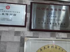 -马家烧麦(总店)
