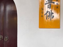 -西园戒幢律寺