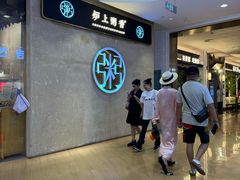 -大族广场Mall&More