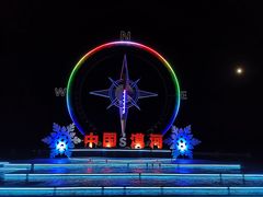 -北极村旅游风景区