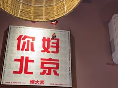 -螺大喜螺蛳粉火锅(雍和宫店)