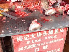 -梅记大块头爆鱼店(乍浦路店)