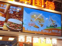 -贾国龙中国堡(上地华联店)