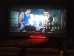 -太平洋激光影城(金沙紫荆店)