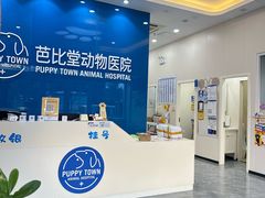 -芭比堂动物医院·CT·微创中心(新顺分院)