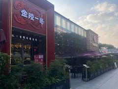 -金陵一哥龙虾(水木秦淮店)