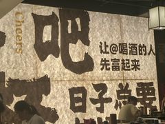 -那些年一起吃串的地方烧烤(观前街店)