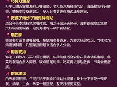 -巧克力渔家.小船海鲜胶东菜(万平口店)