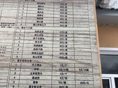 菜单-暖心人家(海林店)