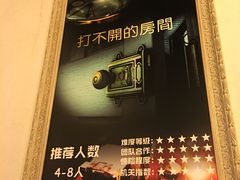 -樊笼真人密室逃脱(江南西店)