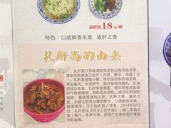 -朱鸿兴面馆(镇湖店)