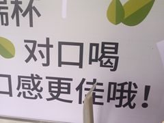 -唐沫茶兮(首山店)
