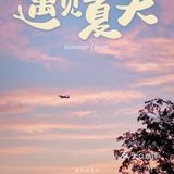 魔都の宝藏秘境目的地｜三甲港绿地铂瑞酒店